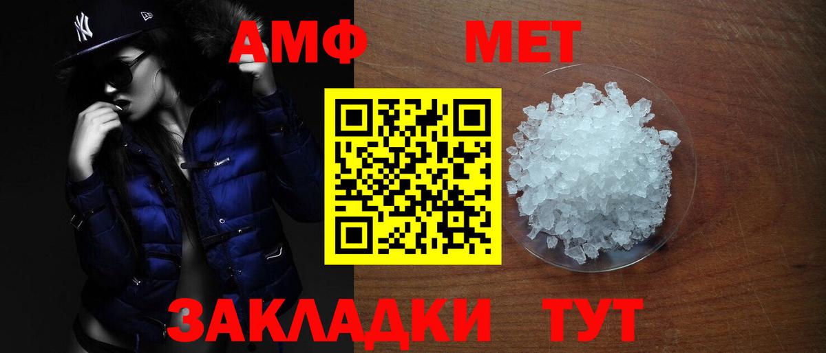 АМФЕТАМИН Розовый  ОМГ ОМГ сайт  Волжск  Вход с VPN 