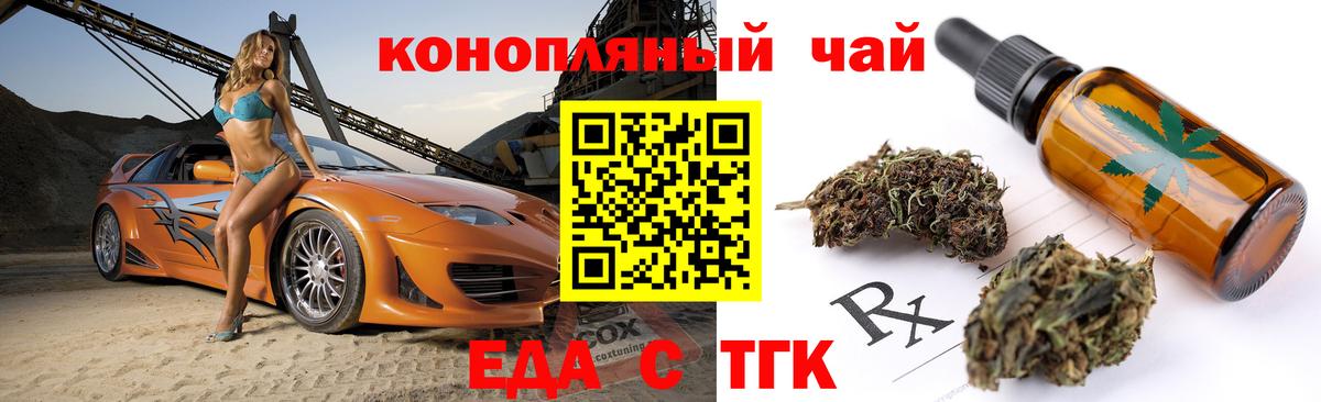 Волжск  Cannafood марихуана  Вход с VPN 