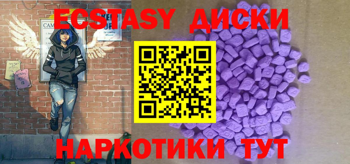 Ecstasy Punisher Волжск