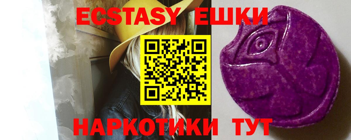 Экстази  Ecstasy 99%  Волжск  Вход с VPN  Экстази бентли 