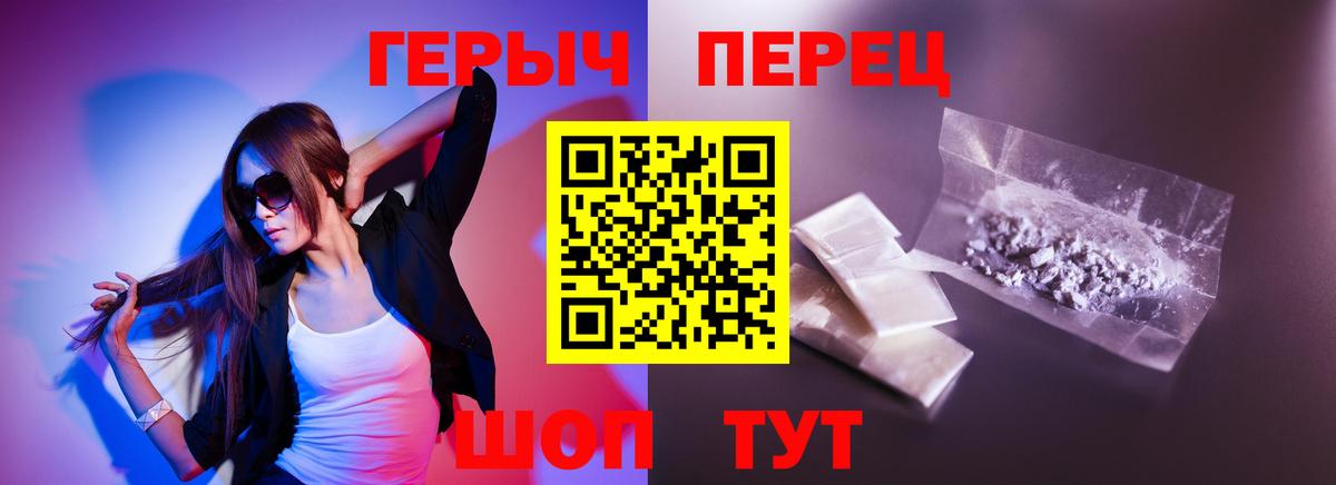 Волжск  Героин хмурый  Вход с VPN 