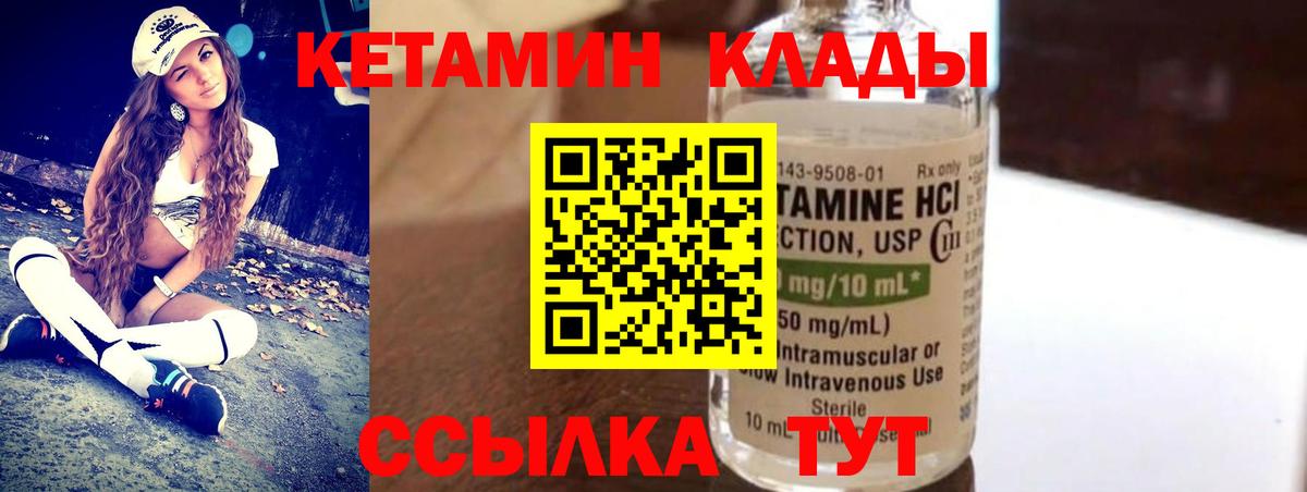 Волжск  Кетамин VHQ  Вход с VPN  КЕТАМИН ketamine 