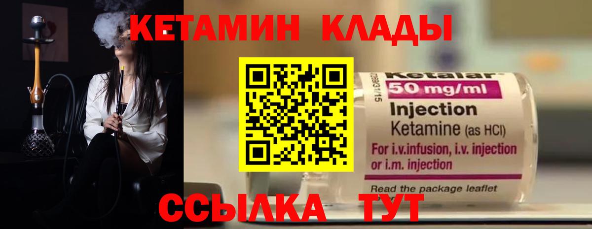 Кетамин ketamine Волжск
