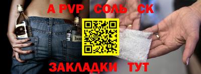 альфа пвп VHQ Малоярославец