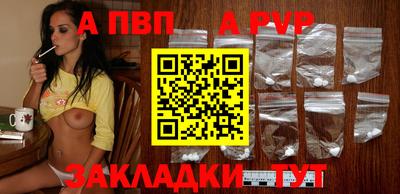 альфа пвп VHQ Малоярославец