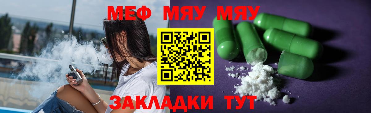 купить наркоту  Вход с VPN  МЯУ-МЯУ мука  Волжск  Меф mephedrone  МЕФ  Мефедрон 
