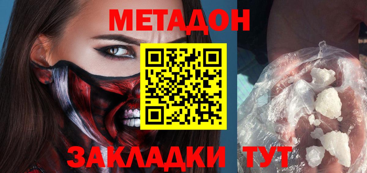 Метадон мёд  mega маркетплейс  Вход с VPN  Волжск  Метадон белоснежный 