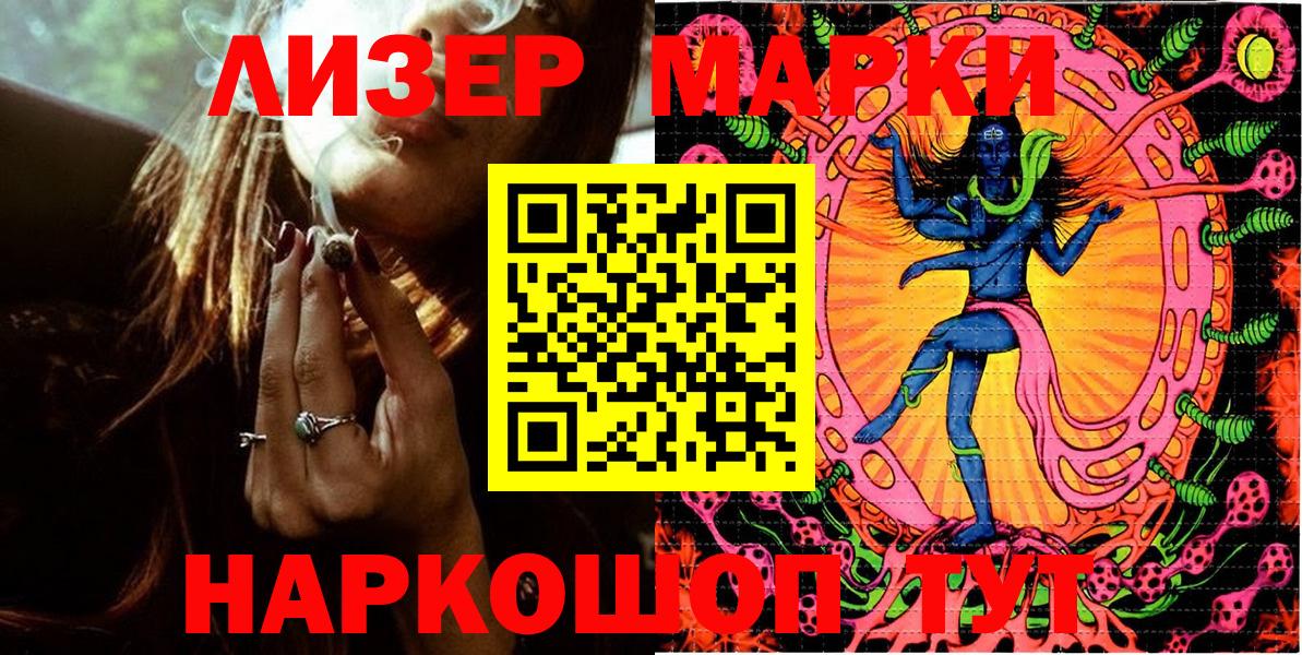 Марки 25I-NBOMe 1,8мг  Марки 25I-NBOMe 1,8мг  Волжск  где найти   Вход с VPN 
