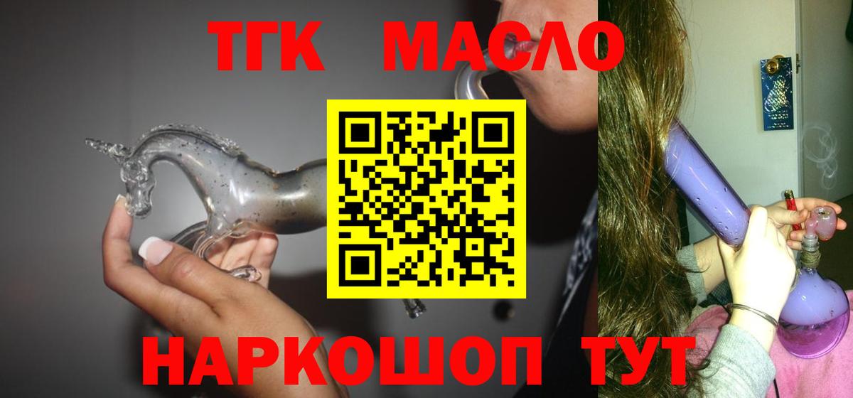 ТГК концентрат Волжск