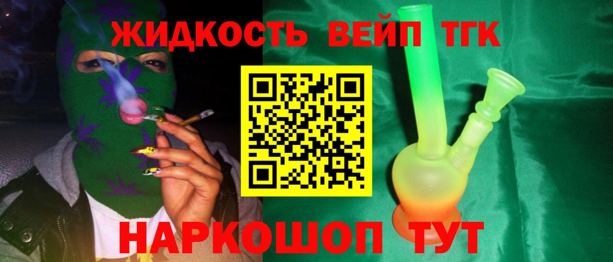 Волжск  Дистиллят ТГК вейп  Вход с VPN 