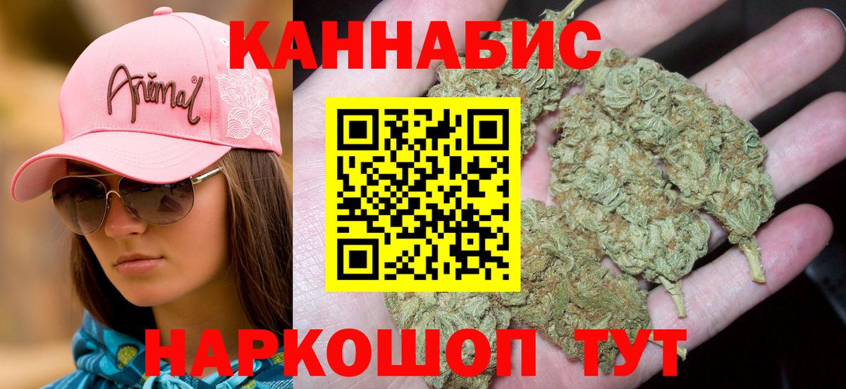 МАРИХУАНА гибрид Волжск
